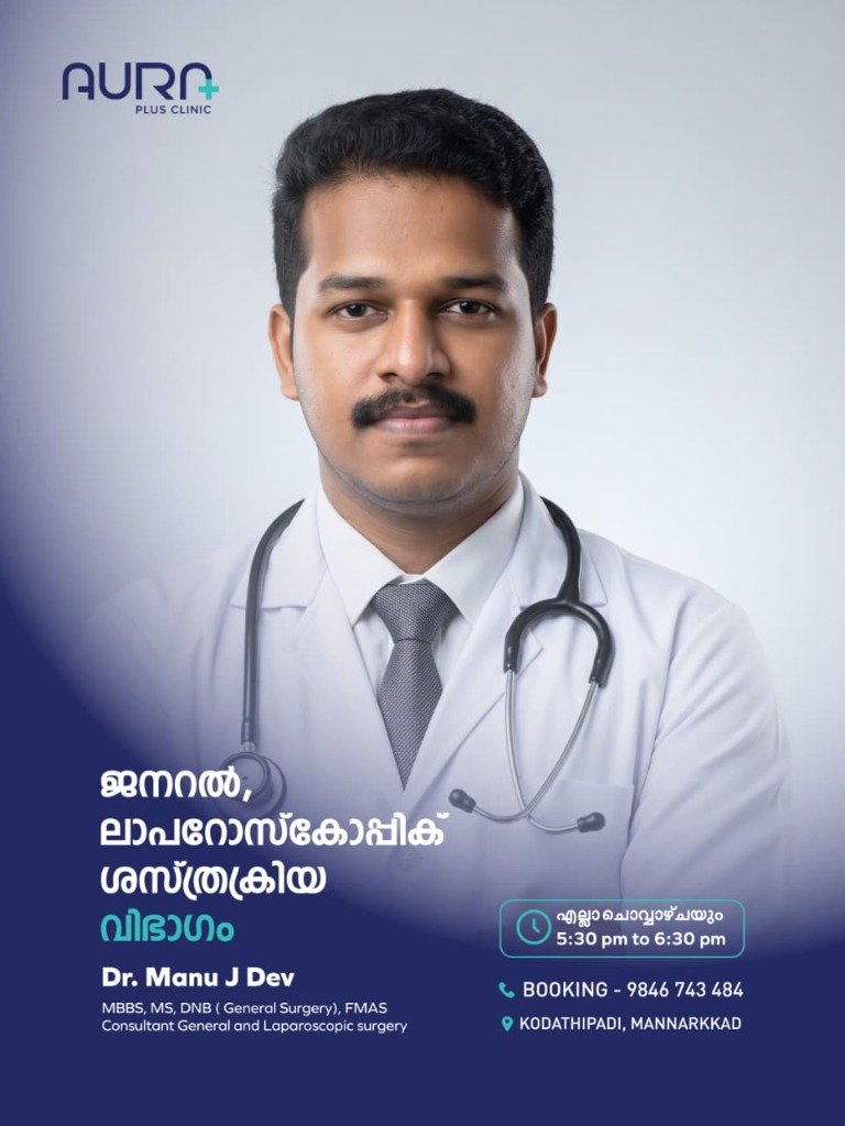 Dr. Manu J Dev